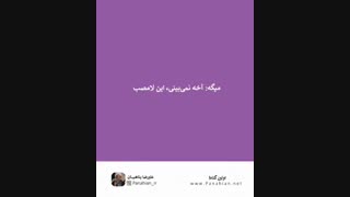 اولین گناه (استاد پناهیان)
