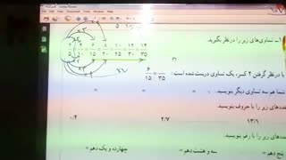 مدارس جوانه های مشهد خانم سوداگر تدریس ریاضی صفحه 107 پایه چهارم