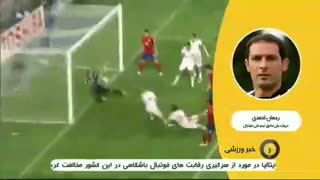 برترین دروازه‌بانان ایران به مناسبت روز جهانی دروازه‌بان