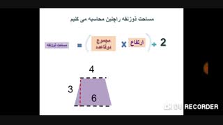 مبحث اندازه گیری