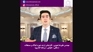 بهترین زمین برای سرمایه گذاری