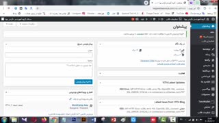 آموزش صفر تا صد وردپرس؛ قسمت اول