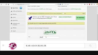 کسب درآمد با پر کردن کدهای کپچا