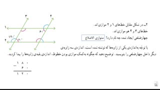 پایه چهارم تدریس ریاضی  صفحه 127