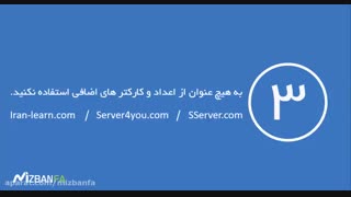 راهنمای انتخاب نامه دامنه برای سایت