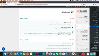 آموزش افزایش سرعت وبسایت وردپرسی با افزونه wp-rocket