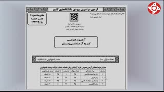 شرایط روز کنکور چگونه خواهد بود؟