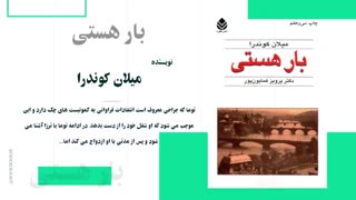 1001 کتابی که قبل از مرگ باید خواند. قسمت سوم