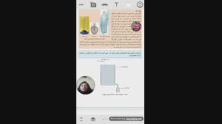 اندازه گیری جریان سیال بخش 1