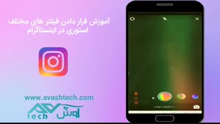 آموزش گذاشتن استوری در اینستاگرام
