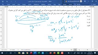 تست حرکت شناسی-حل تست های 37 و 38 جزوه کنکور استاد امیر خدامحمدی