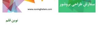 سبک جدید در سفارش طراحی آنلاین