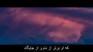 به نام خداوند جان و خرد - خوانش سروده حکیم فردوسی - با بانگ(صدای) شهید خطیبی