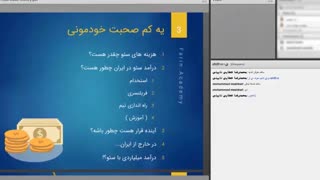 درآمد سئو در ایران