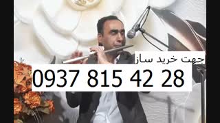 فلوت استیل