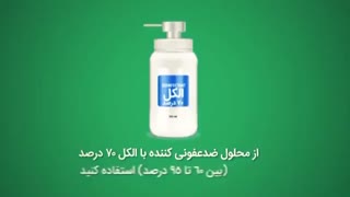 توصیه های مهم در برابر ویروس کرونا