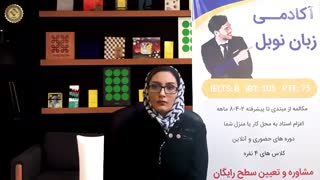 نظر زبان‌آموز نوبل درباره این موسسه
