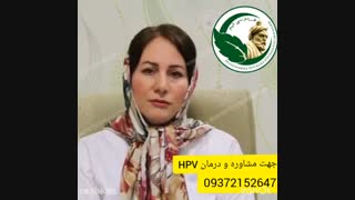 همه چیز در مورد زگیل تناسلی ... کشف درمان قطعی این ویروس