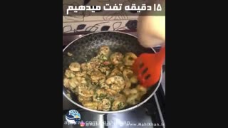 طرز تهیه میگو رژیمی - ماهی خان