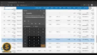 آشنایی با نحوه دسترسی به  منابع تحلیلی، دیتای لازم  و نحوه استفاده  از آنها جهت تحلیل شرکت ها