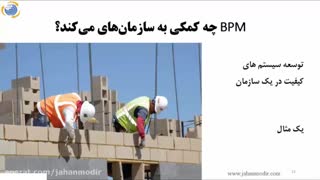 چرا مدیریت فرایندهای کسب و گار