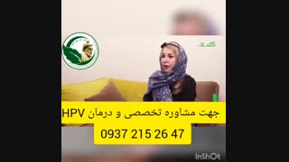 همه چیز در مورد زگیل تناسلیhpv ||کادر درمانی فردوسی