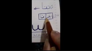 مدارس جوانه های مشهد تدریس نشانه تشدید خانم باقری پایه اول