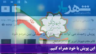 قائم مقام شهردار تبریز: پویش رحمت می تواند موجب افزایش همدلی بین مردم شود