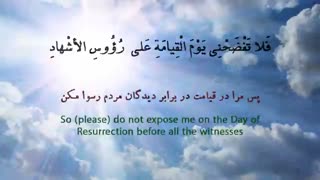 مناجات شعبانیه _ Monajat shaabanie with English translation