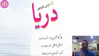 درس15فارسی - دریا