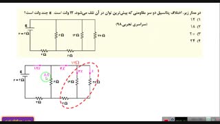 فیزیک کنکور98-بخش2