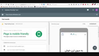 دوره آموزشی مبانی سئو (SEO) - قسمت ششم