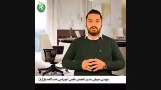درمان تب  قسمت دوم طب اسلامی استاد مهدی سبیلی