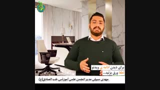 درمان تب قسمت سوم طب اسلامی استاد مهدی سبیلی