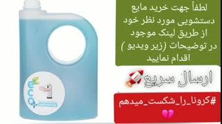 خرید | فوری - مایع دستشویی (انواع مختلف)