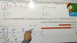 مدارس جوانه های مشهد خانم سوداگر  تدریس ریاضی صفحه 110 قسمت دوم پایه چهارم