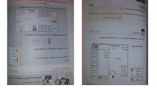 مدارس جوانه های مشهد خانم هنرمندی تدریس اجتماعی  درس 19  پایه سوم