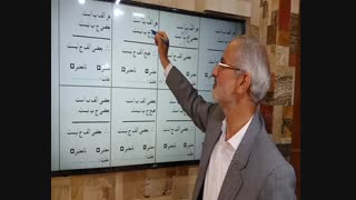 منطق درس هشتم قسمت - ۸