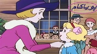 بابا لنگ‌دراز - 1