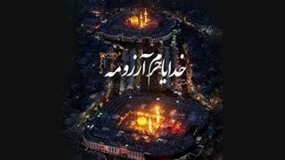 سلام بر حسین شهید