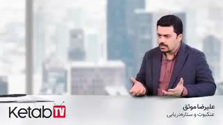 عنکبوت و ستاره دریایی