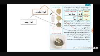 خاک با ارزش