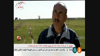 مستند آب و خاک قسمت 5